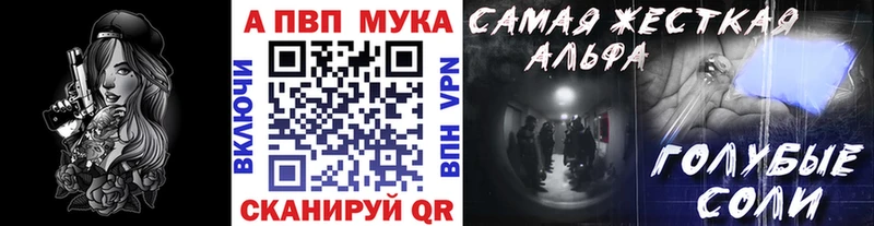 Альфа ПВП Crystall цены наркотик Гвардейск