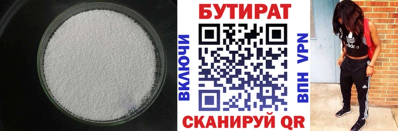 Бутират GHB Гвардейск