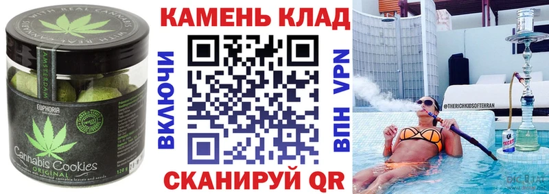 Печенье с ТГК конопля  Гвардейск 