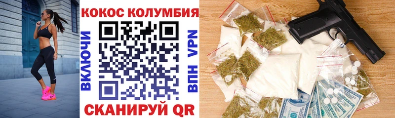 где купить наркотик  Гвардейск  КОКАИН 98% 