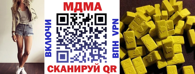 МДМА кристаллы  мега сайт  Гвардейск 