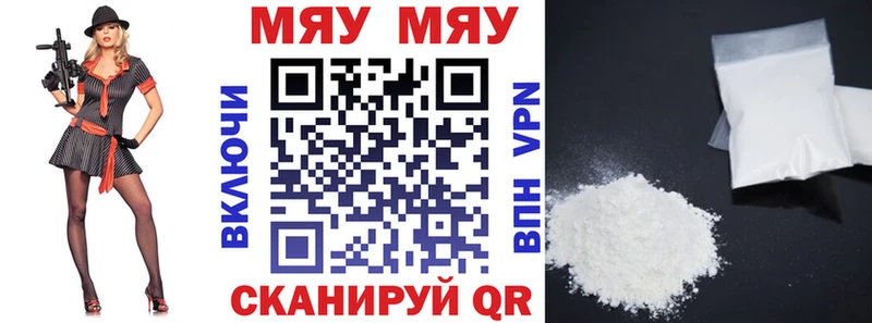 наркотики Гвардейск Меф mephedrone