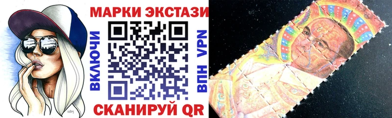 Марки 25I-NBOMe 1,5мг  Гвардейск 